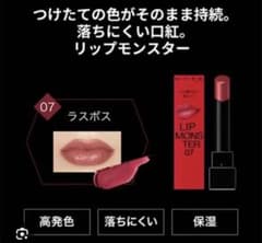一度使用 KATE リップモンスター 07 ラスボス 口紅 - メルカリ
