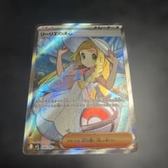 リーリエの決心 SR MEGA 拡張パック メガブレイブ キラ 086/063 - メルカリ