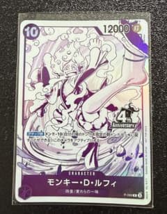 ワンピースカード モンキー・D・ルフィ P-099 1枚　プロモのサムネイル