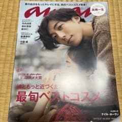 anan 2017年9月27日号 No.2070 高橋一生のサムネイル