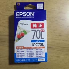 EPSON ICC70L シアン 純正インクカートリッジのサムネイル