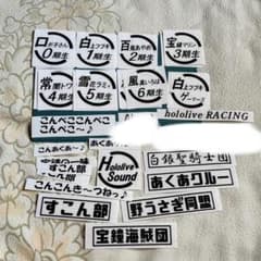ホロライブ カッティングステッカー セット シール - メルカリ