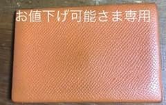 ERMES Calvi 名刺入れ/カードケース  オレンジのサムネイル