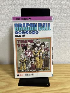 【初版】　DRAGON BALL 30巻　ドラゴンボールのサムネイル