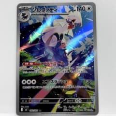 ポケモンカード アビスアイ シルヴァディ AR 093/081 - メルカリ