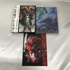 극장판 천원돌파 글렌 라간 Blu-ray BOX 완전 생산 한정판