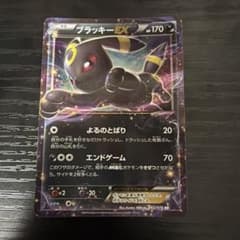 ブラッキーEX RR XY BREAK 拡張パック めざめる超王 キラ 042…のサムネイル