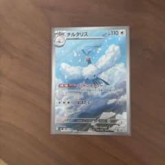 ポケモンカード チルタリス AR 087/076のサムネイル