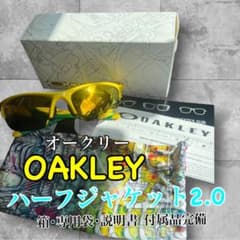 《付属品完備》OAKLEYオークリー ハーフジャケット2.0 イエロー 美品のサムネイル