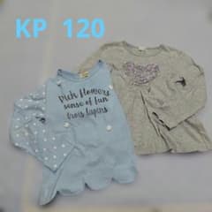 KP ニットプランナー 長袖カットソー 2枚セット 120cmのサムネイル