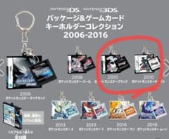 ポケモン パッケージ＆ゲームカード キーホルダー 2種　ブラック　ホワイトのサムネイル