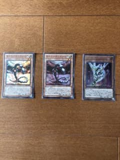 遊戯王　サイバードラゴンシリーズのサムネイル