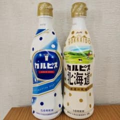 （未開封）カルピス北海道・カルピス　2本セットのサムネイル