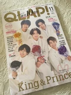 QLAP!  2021年11月号　King & Princeのサムネイル