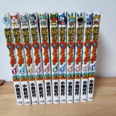 妖怪ウォッチ 全11巻セット 小西紀行のサムネイル