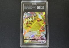 TAG10 피카츄 vmax 코로코로 프로모 265 PSA10 이상