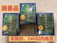 資生堂 長命草パウダー 3箱セット - メルカリ