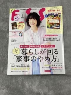 ESSE 3月号のサムネイル