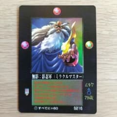 MOZ ミラクルオブザゾーン 無影：影忍軍のサムネイル