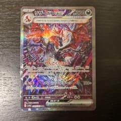 リザードンEX SAR シャイニートレジャー 330 HP ポケモンカード - メルカリ