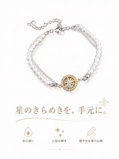 スターモチーフ パールブレスレット ゴールドカラー 上品のサムネイル