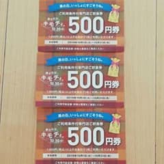 イオンモール  クーポンのサムネイル
