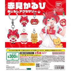 赤見かるび めじるしアクセサリー マルくんのサムネイル