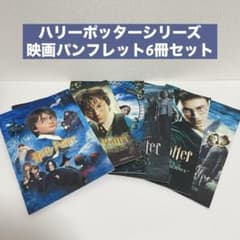 해리 포터 영화 브로셔 6권 세트