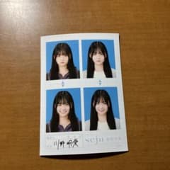川野明愛 証明写真 4枚セット sejuのサムネイル
