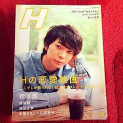 Hのサムネイル