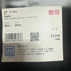 【新品未使用】ユニクロ　スマートスリムストレートパンツのサムネイル