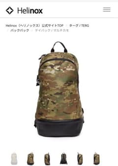 Helinox TERG Daypack マルチカモのサムネイル