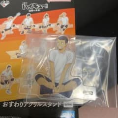 一番くじ ハイキュー!! 烏野の未来 田中龍之介 アクリルスタンドのサムネイル