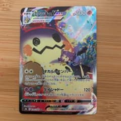 ポケモンカード ミミッキュVMAX CSR +αのサムネイル