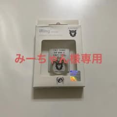 岩田剛典 HUMANMADE iRingのサムネイル