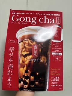 新品未使用！ゴンチャ FAN BOOK パスポートのみのサムネイル