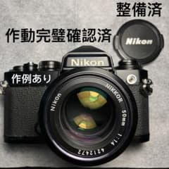 2023 整備済 Nikon FE フィルムカメラAi 50 1.4 レンズ付き 2023 整備済 Nikon FE フィルムカメラAi 50 1.4 レンズ付き - メルカリ