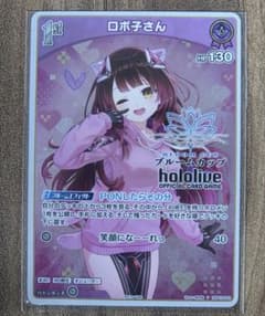 ロボ子さん 1st プロモ ブルームカップ ロ*世様 ブルームカップ ロボ子さん 1st ホロカ - メルカリ