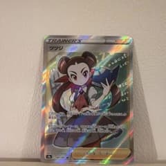 ポケモンカード ツツジSR カイリューVSTAR れんげきエネルギーURのサムネイル