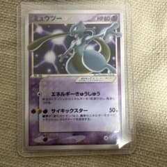 d*4様 ポケモンカード ミュウツー☆のサムネイル