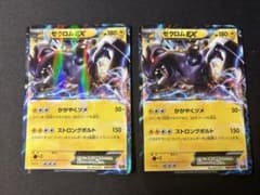 【ポケモンカード】ゼクロムEX 044/093 2枚セットのサムネイル