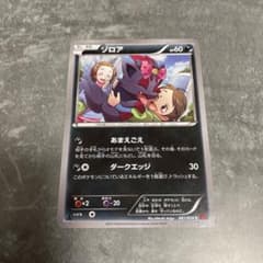 ゾロア 041/059 XY8 - メルカリ