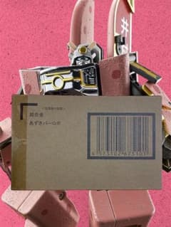 ◎安値◎☆新品 輸送箱 未開封☆ 超合金 あずきバーロボ PB限定 井村屋