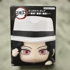 無惨 ひっかけフィギュア 帽子付き 鬼舞辻無惨 - メルカリ