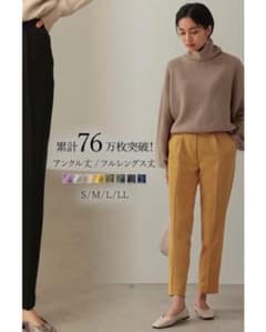 リエディ 美脚テパードパンツのサムネイル