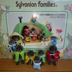 超レア✨✨ シルバニア モグラハウス & モグラファミリー ☆のサムネイル