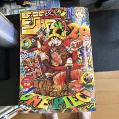 2026年33号 ONE PIECE 連載29周年記念号 付録カード未開封 - メルカリ