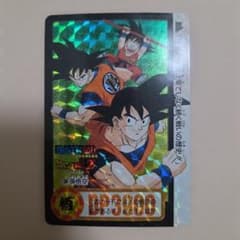 ドラゴンボール カードダス 本弾 孫悟空 985 技　未開封 ドラゴンボール カードダス 本弾 孫悟空 985 技 完全未剥がし超美品