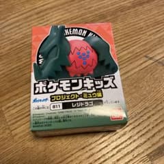 ポケモンキッズ　レジドラゴのサムネイル