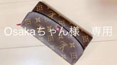 Osakaちゃん様専用！！ルイヴィトン　ポルトフォイル　エミリー　長財布のサムネイル